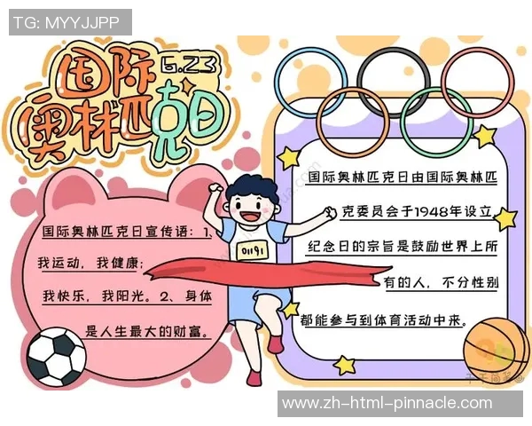 奥林匹克与西部铁路的精彩对决揭示了体育精神与团队合作的重要性